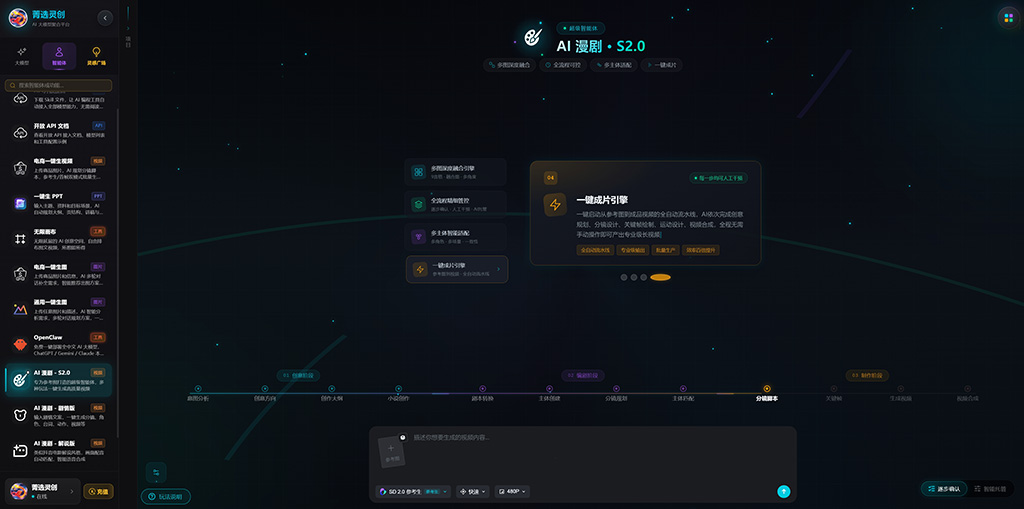 连贯剧情漫剧实拍级视觉